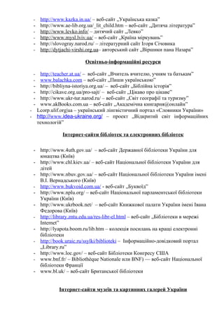 Виховання учнів 1-11 класів