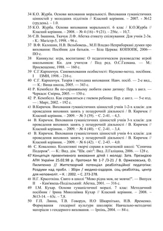 Виховання учнів 1-11 класів