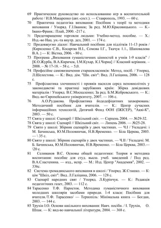 Виховання учнів 1-11 класів