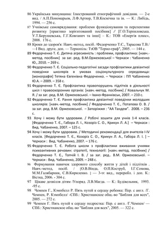 Виховання учнів 1-11 класів
