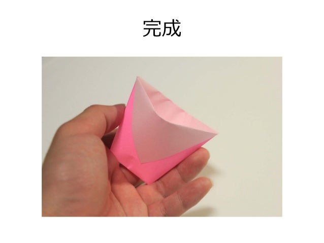 コップの折り方 おりがみ Origami Cup