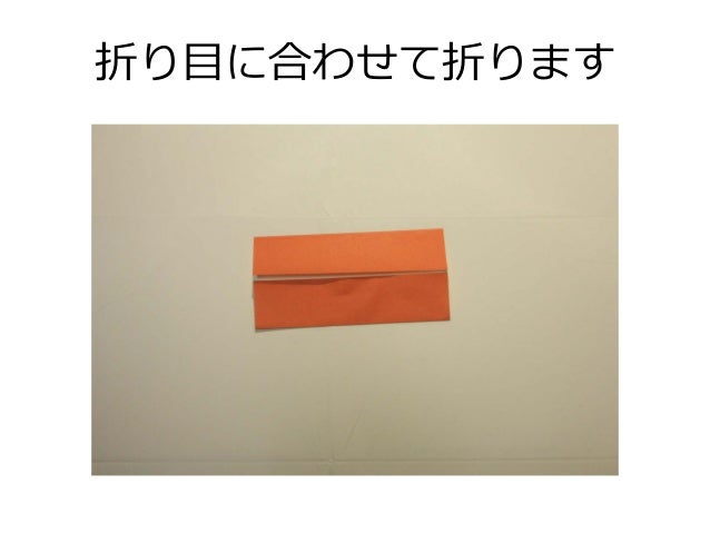 机の折り方 おりがみ Origami Desk