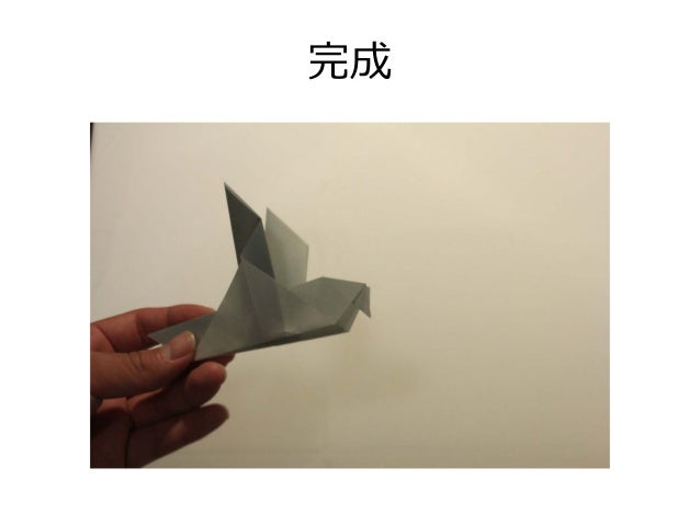 ハトの折り方 おりがみ Origami Dove ハトの折り方 おりがみ Origami Dove