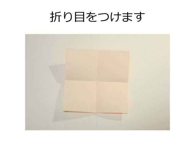さんぽうの折り方 おりがみ Origami Sanpou さんぽうの折り方 おりがみ Origami Sanpou