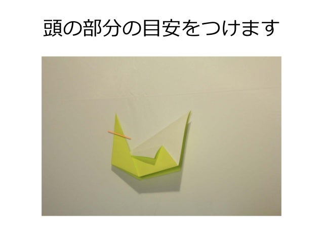 白鳥の折り方 おりがみ Origami Swan