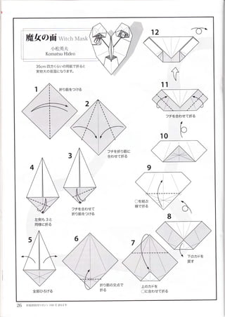 Origami tanteidan magazine 148 | PDF