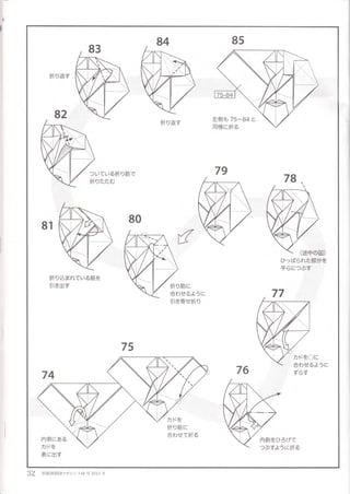 Origami tanteidan magazine 148 | PDF