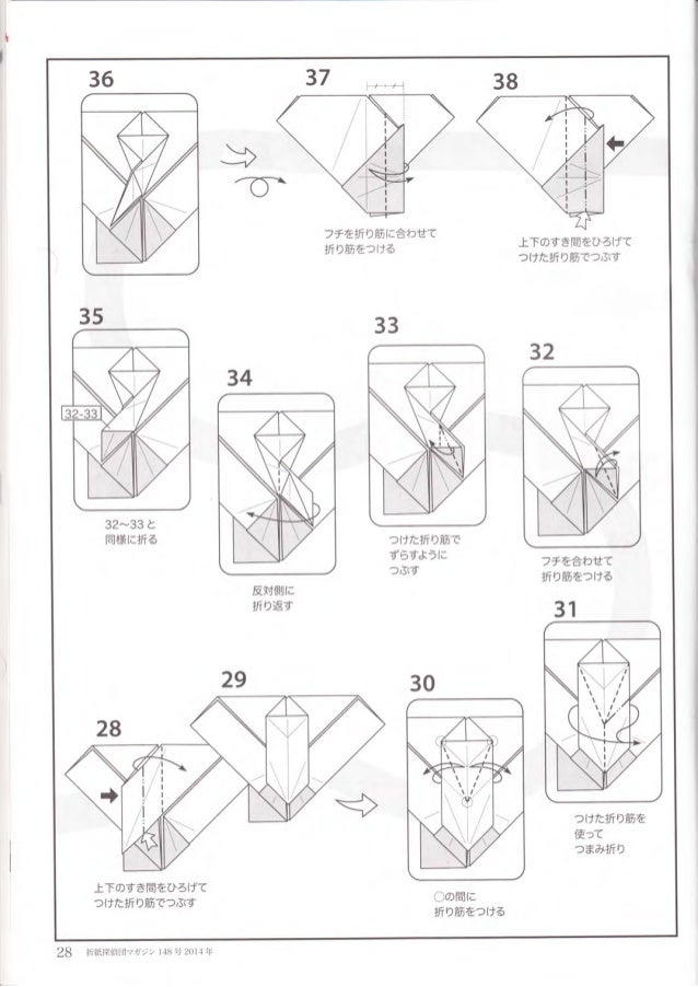 Origami tanteidan magazine 148