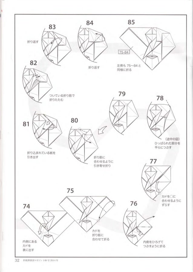 Origami tanteidan magazine 148