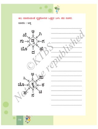 ©
KTBS
Notto
berepublished
 