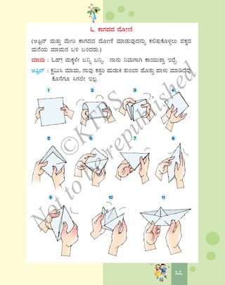 3737
6. PÁUÀzÀzÀ zÉÆÃtÂ
(C¦üæ£ï ªÀÄvÀÄÛ ªÉÄÃj PÁUÀzÀzÀ zÉÆÃtÂ ªÀiÁqÀÄªÀÅzÀ£ÀÄß PÀ°vÀÄPÉÆ¼Àî®Ä ¥ÀPÀÌzÀ
ªÀÄ£ÉAiÀÄ ªÀiÁªÀÄ£À §½ §AzÀgÀÄ.)
ªÀiÁªÀÄ : Nºï! ªÀÄPÀÌ¼ÉÃ §¤ß §¤ß. £Á£ÀÄ ¤ªÀÄUÁV PÁAiÀÄÄvÁÛ EzÉÝ.
C¦üæ£ï : PÀë«Ä¹ ªÀiÁªÀÄ, £ÁªÀÅ PÀvÀÛj ºÀÄqÀÄQ vÀÄA¨Á ºÉÆvÀÄÛ ºÁ¼ÀÄ ªÀiÁrzÉªÀÅ
PÉÆ£ÉUÀÆ ¹UÀ¯ÉÃ E®è.
©
KTBS
Notto
berepublished
 