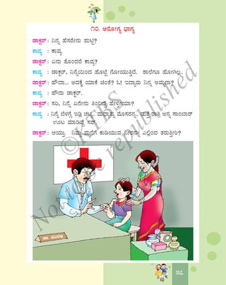 5757
10. DgÉÆÃUÀå ¨sÁUÀå
qÁPÀÖgï: ¤£Àß ºÉ¸ÀgÉÃ£ÀÄ ¥ÀÄnÖ?
PÁªÀå : PÁªÀå.
qÁPÀÖgï: K£ÀÄ vÉÆAzÀgÉ PÁªÀå?
PÁªÀå : qÁPÀÖgï, ¤£Éß¬ÄAzÀ ºÉÆmÉÖ £ÉÆÃAiÀÄÄwÛzÉ. ±Á¯ÉUÀÆ ºÉÆÃV®è..
qÁPÀÖgï: ºËzÁ... CzÀPÉÌ AiÀiÁPÉ aAvÉ? N! EzÁågÀÄ ¤£Àß CªÀÄä£Á?
PÁªÀå : ºËzÀÄ qÁPÀÖgï.
qÁPÀÖgï: ¸Àj, ¤£Éß K£ÉÃ£ÀÄ wA¢zÉÝ ºÉÃ½ÛÃAiÀiÁ?
PÁªÀå : ¤£Éß ¨É¼ÀUÉÎ Erè ZÀnß.. ªÀÄzsÁåºÀß ªÉÆ¸ÀgÀ£Àß.. ªÀÄvÉÛ gÁwæ C£Àß ¸ÁA¨Ágï
Hl ªÀiÁrzÉÝ ¸Àgï.
qÁPÀÖgï: DAiÀÄÄÛ. ¤ªÀÄä ªÀÄ£ÉUÉ PÀÄrAiÀÄÄªÀ ¤ÃgÀ£ÀÄß J°èAzÀ vÀgÀÄwÛÃj?
©
KTBS
Notto
berepublished
 