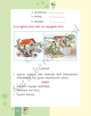 62
2. ºÉÆAzÉÆÃ¢®è - ..........................
3. PÉÃ¼ÁQ®è - ..........................
4. PÀÄrAiÀiÁPï - ..........................
E) F avÀæUÀ¼À£ÀÄß £ÉÆÃr ¤ªÀÄUÉ K£ÀÄ C¤ß¸ÀÄvÀÛzÉAzÀÄ ºÉÃ½j
AiÉÆÃd£É
* gÉÊ¯Éé/§¸ï ¤¯ÁÝtzÀ°è nPÉmï PÉÆqÀÄªÀªÀgÀ eÉÆvÉ £ÀqÉAiÀÄ§ºÀÄzÁzÀ
¸ÀA¨sÁμÀuÉAiÀÄ£ÀÄß ¤ªÀÄä ¸ÉßÃ»vÀgÀ ¸ÀºÁAiÀÄzÉÆA¢UÉ §gÉ¬Äj.
±ÀÄ¨sÀ£ÀÄr
* CwAiÀiÁzÀgÉ CªÀÄÈvÀªÀÇ «μÀªÁUÀÄªÀÅzÀÄ.
* gÀÄaVAvÀ®Æ ±ÀÄa ªÀÄÄRå.
* G¦àVAvÀ gÀÄa¬Ä®è.
©
KTBS
Notto
berepublished
 