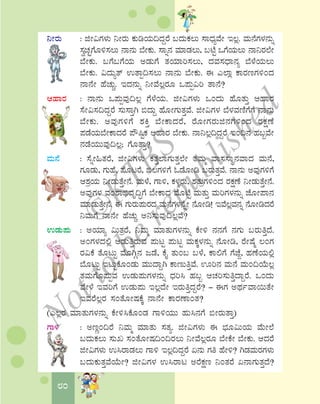 80
¤ÃgÀÄ : fÃ«UÀ¼ÀÄ ¤ÃgÀÄ PÀÄrAiÀÄ¢zÀÝgÉ §zÀÄPÀ®Ä ¸ÁzsÀåªÉÃ E®è. ªÀÄ£ÉUÀ¼À£ÀÄß
¸ÀéZÀÒUÉÆ½¸À®Ä £Á£ÀÄ ¨ÉÃPÀÄ. ¸Áß£À ªÀiÁqÀ®Ä, §mÉÖ MUÉAiÀÄ®Ä £Á¤gÀ¯ÉÃ
¨ÉÃPÀÄ. §UÉ§UÉAiÀÄ CqÀÄUÉ vÀAiÀiÁj¸À®Ä, zÀªÀ¸ÀzsÁ£Àå ¨É¼ÉAiÀÄ®Ä
¨ÉÃPÀÄ. «zÀÄåvï GvÁà¢¸À®Ä £Á£ÀÄ ¨ÉÃPÀÄ. F J¯Áè PÁgÀtUÀ½AzÀ
£Á£ÉÃ ºÉZÀÄÑ. EzÀ£ÀÄß ¤ÃªÉ®ègÀÆ M¥ÀÄà«j vÁ£É?
DºÁgÀ : £Á£ÀÄ M¥ÀÄàªÀÅ¢®è UÉ¼ÉAiÀÄ. fÃ«UÀ¼ÀÄ MAzÀÄ ºÉÆvÀÄÛ DºÁgÀ
¸ÉÃ«¸À¢zÀÝgÉ ¸ÀÄ¸ÁÛV ©zÀÄÝ ºÉÆÃUÀÄvÀÛªÉ. fÃ«UÀ¼À ¨É¼ÀªÀtÂUÉUÉ £Á£ÀÄ
¨ÉÃPÀÄ. CªÀÅUÀ½UÉ ±ÀQÛ ¨ÉÃPÁzÀgÉ, gÉÆÃUÀgÀÄf£ÀUÀ½AzÀ gÀPÀëuÉ
¥ÀqÉAiÀÄ¨ÉÃPÁzÀgÉ ¥Ë¶ÖPÀ DºÁgÀ ¨ÉÃPÀÄ. £Á¤®è¢zÀÝgÉ EA¢£À ºÀ§âªÉÃ
£ÀqÉAiÀÄÄªÀÅ¢®è; UÉÆvÁÛ?
ªÀÄ£É : ¸ÉßÃ»vÀgÉ, fÃ«UÀ¼ÀÄ PÀvÀÛ¯ÁUÀÄvÀÛ¯ÉÃ vÀªÀÄä ªÁ¸À¸ÁÜ£ÀªÁzÀ ªÀÄ£É,
UÀÆqÀÄ, UÀÄºÉ, ¥ÉÆlgÉ, ©®UÀ½UÉ NqÉÆÃr §gÀÄvÀÛªÉ. £Á£ÀÄ CªÀÅUÀ½UÉ
D±ÀæAiÀÄ ¤ÃqÀÄvÉÛÃ£É. ªÀÄ¼É, UÁ½, PÀ¼ÀîgÀÄ, ±ÀvÀÄæUÀ½AzÀ gÀPÀëuÉ ¤ÃqÀÄvÉÛÃ£É.
CªÀÅUÀ¼À ªÀA±Á©üªÀÈ¢ÞUÉ ¨ÉÃPÁzÀ ªÉÆmÉÖ ªÀÄvÀÄÛ ªÀÄjUÀ¼À£ÀÄß eÉÆÃ¥Á£À
ªÀiÁqÀÄvÉÛÃ£É. F UÀÄgÀÄ¥ÀÄgÀzÀ ªÀÄ£ÉUÀ¼À£ÉßÃ £ÉÆÃr! EªÉ®èªÀ£Àß £ÉÆÃrzÀgÉ
¤ªÀÄUÉ £Á£ÉÃ ºÉZÀÄÑ C¤¸ÀÄªÀÅ¢®èªÉ?
GqÀÄ¥ÀÄ : CAiÀiÁå «ÄvÀægÉ, ¤ªÀÄä ªÀiÁvÀÄUÀ¼À£ÀÄß PÉÃ½ £À£ÀUÉ £ÀUÀÄ §gÀÄwÛzÉ.
CAUÀ¼ÀzÀ°è DqÀÄwÛgÀÄªÀ ¥ÀÄlÖ ¥ÀÄlÖ ªÀÄPÀÌ¼À£ÀÄß £ÉÆÃr, gÉÃμÉä ®AUÀ
gÀ«PÉ vÉÆlÄÖ ªÉÆVÎ£À dqÉ, PÉÊ vÀÄA§ §¼É, PÁ°UÉ UÉeÉÓ, ºÀuÉAiÀÄ°è
¨ÉÆlÄÖ ElÄÖPÉÆAqÀÄ ªÀÄÄzÁÝV PÁtÄwÛªÉ. Hj£À ªÀÄ£É ªÀÄA¢AiÉÄ®è
vÀªÀÄUÉÆ¥ÀÄàªÀ GqÀÄ¥ÀÄUÀ¼À£ÀÄß zsÀj¹ ºÀ§â DZÀj¸ÀÄwÛzÁÝgÉ. MAzÀÄ
ªÉÃ¼É EªÀjUÉ GqÀÄ¥ÀÄ E®èzÉÃ EgÀÄwÛzÀÝgÉ? - FUÀ CxÀðªÁ¬ÄvÉÃ
EªÀgÉ®ègÀ ¸ÀAvÉÆÃμÀPÉÌ £Á£ÉÃ PÁgÀuÁAvÀ?
(J®ègÀ ªÀiÁvÀÄUÀ¼À£ÀÄß PÉÃ½¹PÉÆAqÀ UÁ½AiÀÄÄ ºÀÄ¹£ÀUÉ ©ÃgÀÄvÁÛ)
UÁ½ : CtÚA¢gÉ ¤ªÀÄä ªÀiÁvÀÄ ¸ÀvÀå. fÃ«UÀ¼ÀÄ F ¨sÀÆ«ÄAiÀÄ ªÉÄÃ¯É
§zÀÄPÀ®Ä ¸ÀÄR ¸ÀAvÉÆÃμÀ¢A¢gÀ®Ä ¤ÃªÉ®ègÀÆ ¨ÉÃPÉÃ ¨ÉÃPÀÄ. DzÀgÉ
fÃ«UÀ¼ÀÄ G¹gÁqÀ®Ä UÁ½ E®è¢zÀÝgÉ K£ÀÄ UÀw ºÉÃ½? VqÀªÀÄgÀUÀ¼ÀÄ
§zÀÄPÀÄvÀÛªÉAiÉÄÃ? fÃ«UÀ¼À G¹gÁl CgÉPÀët ¤AvÀgÉ K£ÁUÀÄvÀÛzÉ?
©
KTBS
Notto
berepublished
 