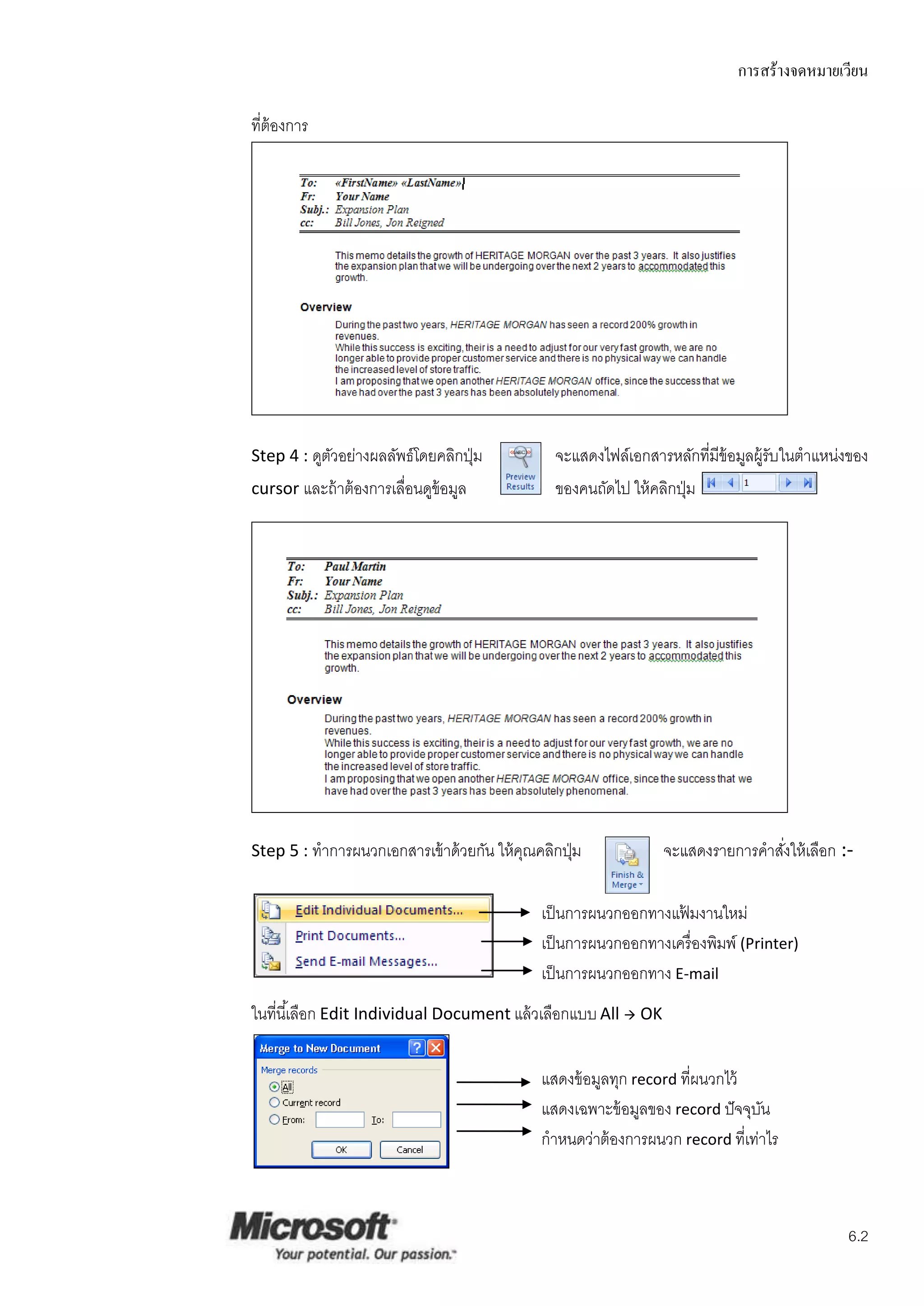 การสร้างจดหมายเวียน

ที่ต้องการ




Step 4 : ดูตวอย่างผลลัพธ์โดยคลิกปุ่ ม
            ั                                   จะแสดงไฟล์เอกสารหลักที่มีข้อมูลผู้รับในตาแหน่งของ
cursor และถ้ าต้ องการเลือนดูข้อมูล
                         ่                      ของคนถัดไป ให้ คลิกปุ่ ม




Step 5 : ทาการผนวกเอกสารเข้ าด้ วยกัน ให้ คณคลิกปุ่ ม
                                           ุ                      จะแสดงรายการคาสังให้ เลือก :-
                                                                                  ่

                                              เป็ นการผนวกออกทางแฟ้ มงานใหม่
                                              เป็ นการผนวกออกทางเครื่ องพิมพ์ (Printer)
                                              เป็ นการผนวกออกทาง E-mail
ในที่นี ้เลือก Edit Individual Document แล้ วเลือกแบบ All  OK

                                              แสดงข้ อมูลทุก record ที่ผนวกไว้
                                              แสดงเฉพาะข้ อมูลของ record ปั จจุบน
                                                                                ั
                                              กาหนดว่าต้ องการผนวก record ที่เท่าไร



                                                                                              6.2
 