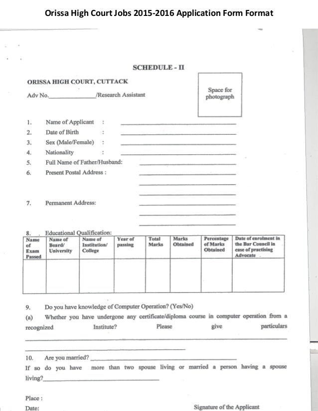 orissa high court jobs 2015 2016 application form format court marriage application form