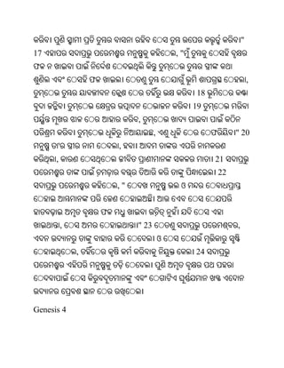 "
17                                            ,"
ଫ
                  ଫ                                                      ,
                                                   18
                                                   19
                               ,
                                      ,                 ଫ        " 20
      '                   ,
      ,                                                 21
                                                            22
                          ,"                   ଓ


                      ଫ
          ,                    " 23                              ,
                                          ଓ
              ,                                    24




Genesis 4
 