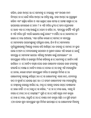 ,
                                                    ,
                             ଓ
                                 78
                                           ଓ            ,'
ଓ                                               ?' 9
                        ,'
                                                ,


      ଓ                                    ଓ
                                                                  "' 10
                    ଓ
          11


          ,                                     ଓ
                                                                      ,
      ଓ                               12
                                 ,
               13                          ,"                     ,
                                 ?"
                ,                                            14
120
 