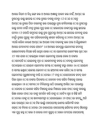 ଓ        ଓ                            ,
                                12



     13


                                                 ଓ
                    " 14


15                                       ଓ


                                                 16
ଓ                                                ଓ
                           17


          18
                                         ଫ
           ଫ                                 ଓ
                                 19 ଫ


                   20                                 ଔ
               ଓ                     '
 