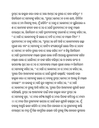 "5
                             ,"                           ,
                        ,         "                                    6


          ,                                                                ,
"                                                             "7
                            ,"


                                           "8


                                           ଓ                   ଓ
                                                      9
                   ,"                                              ,
'                                           ,'


     ?" 10                                       ,"
                                      ,'
      ,                                         '
              ,'
11                                                             ,
 