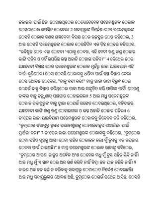 2
                                                               ,3
                                                                    ,
"                     '                ,
        ଓ                                  "' 4



                 ,"               !"


                                       5
                                                  ,
                                  ଓ                        6
    '                                                               ,
"
        "7   '                                        ,"


                 "8                                             ,
"
                                                                    9


                              ,                            ,
 