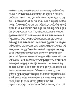 " 17                                             ଓ
                                                             '
18                            '                      ଓ
                                                ,
    19                                      ,        '
ଓ                         ,
                 20


                                  21




        22


                                                23
                      ଓ
    ,        ଓ                              24
                                                                 ,



                                       25
 