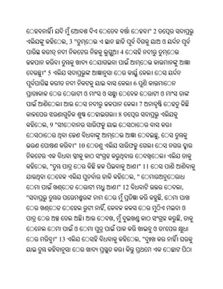 "2
                ,3"                                             ଓ
                                      4


    "5
                                             6
                      ଓ       ଓ                                 ଓ
                                                 7
                                      8
    ,9"                   ଫ
                                                            ,
                  " 10                    ଫ


    ,"                                           " 11
                                              ,"
                                      " 12                              ,
"                                                               ,
                              ,                                             ଓ
                                  ,                                     ,
                  ଓ                                     ଓ           '
         " 13                                    ,"
 