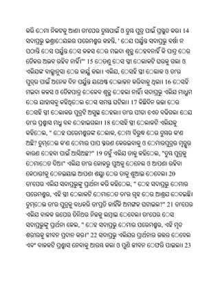 '                        ଓ                                                     14
                                               ,'


                          "' 15                                                                              ଓ
                                                   ,                                    ଓ        '
                                                                                        16
                 ଓ
                                                                   17
                                                               '
'                                         18
        ,"                                     ,                                                     '
    ?                '                                                  ଓ
                                  ?" 19                                         ,"
                     "        '                                             ଓ
                                                                                            20
'                                                                  ,"
         ,                                                 '
             '                       '                                              ?" 21                '
                                                                            '
                         ,"                                                         ,
                              " 22
                                                   ଓ                            ଫ                            23
 