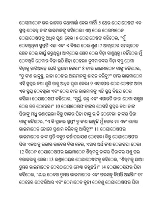 5                     ଫ


          ଫ                      6                   ଫ            ,"
                                                     7



                                     "8      '                                     ,
"    '        ,                                          ?"   '
                                             9                             ଫ
                             '
                   ଫ        ,"       ,
                    " 10             ଫ


              ,"             ?           '
                                             ?" 11                ଫ
                                                                           ଫ
                                         ,               '
12                      ଫ
                   13                            ଫ            ,"
                                                 " 14                  ଫ
         ,"                                                                    "       '
              ଫ                                                        ଫ
 