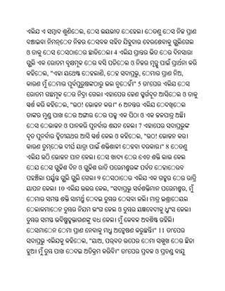 ,


ଓ                                                4
                                                             ଓ
    ,"                                  ,                        ,                         ,
                                                             "5           '
                                                                                           ଓ
              ,"   !                             "6
                                                                 ଓ
          ଓ                                                      7
                                                 ଓ                   ,"       !
                                                                                  "8


                   ଓ
                                9
         10                                 ,"                                                 ,


                                                     ଓ


                                                                              " 11     '
                           ,"       ,
                                                 "       '                    ଓ
 