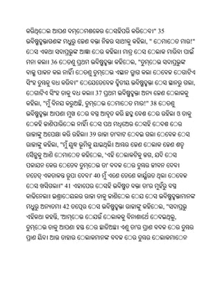 " 35
                                                  ,"                       !"


     36                                      ,"


                 "                                                          ,
                          37
,"                   ,                            !" 38
                                                                       ଓ


                         39              '
      ,"
                                ,'                     ,
                                     '
                         ' 40
          " 41                                     '


           42                                                 ,"
      ,'                                                           ,
                                             '
 