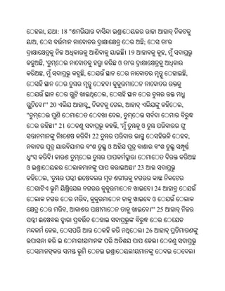 ,         : 18 "
    ,                                                                ;                 '
                                                              19                   ,
        ,'                                           ଓ        '
            ,                       ,                                                          ,


                                                 ,
            "' 20                                         ,                                ,
"                                                     ,
                     " 21                            ,'             ଓ                      ଫ
                                            22                                                     ,
                                                 ଓ


ଓ                                                                 ' 23
                ,'              ଈ
                                                                              24
                                        ,                                 ଓ
                            ,                                             "' 25
        ଈ
                     ,                                                   26
 