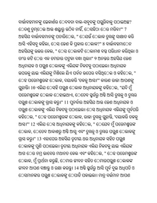 -                                ?
                                              ,                        "' 7
                                         ,"
                 ,                                     ?" 8
                     ,"                                                                ଓ
'                                                 "9
            ଓ
                                                                  ଓ                ,"
                              ,           '            "'
      10                                                              ,"
                                     ,                                     ଓ
                              " 11                                             ଓ


          ,"                                  ,                  ,'
    "' 12                                         ,"
      ,                                                ଓ
          " 13


                                                            ,"
      ,                   ,
                     ଓ                   14                                        ଓ
 