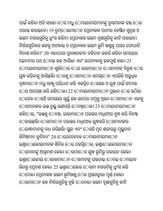 19                               ଓ


                      ଓ                 ଫ
     " 20
                                        21



                                    ଓ
                      22


                               23
,"                ,



        " 24
                           ,



             25
 