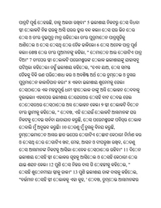 ,                                "5


        ଓ    '                                     '
             ଓ                                                   6
                  '                                ,"
        "7   '
                                                        ,"               ,
                                     ଓ                                               ଓ
                            "8



                                                                     9
    '                 ,"             ,
                                               ,
                           10                                                ,


ଓ                               ,          ,                 ଓ                   ,
                                                                                 " 11
                                                                 ଓ
                 12                                                                      ,"
                                    " 13                                                      ,
"                                                  ,'                ,
 