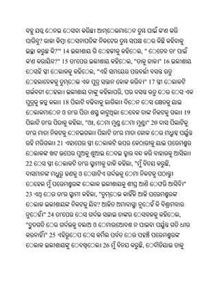 '
            ?
                       ?"' 14                                               ,"                     '
    '                  ?" 15          '                                ,"              " 16
                                                  ,"
                                                                                " 17
                                                                   ,
                             18
                             ଓ    '                                                                        19
                 '                        , "ଓ ,                                " 20
        '                                                      '
                        21


22                                            '                        ,"                      ,
                                          ଓ
                                                                                       ଫ                   "
23                           '                     ,"
                                                      ?
                " 24     '                                                                             ,
"                                                 ଓ
                " 25
                                                          26                ,
 