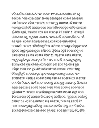 " 19   '
      ,"                    " 20
                       ,"      ,


               ,                                             " 21
                                   22                                   ," ,


      ,'
                                         ,
           ଓ                            " 23                             ,
"                                   "




                                                               24


                   ଓ
       25
                                                        ,"
    ?" 26                                          ,"                   ?
                                                               ଫ             ,
                                                         ?      ,   ,          ,
 