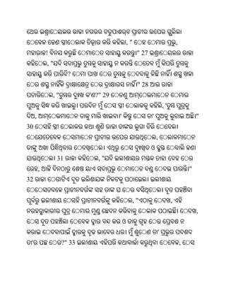 ,"                                ,
             !                                        " 27
             ,"
                        ?
                                                      " 28
                 ,"           ' ?" 29
                                                                         ,'
     ,                                  '                    '                                "
30
                                                                 ,
                                                             ଓ
                  31             ,"
         ,                                                                                "
32


                                                     ,"                       ,
                                                                                              ,
                                            ଓ
                                                                     '
 '                    ?" 33                                                           ,
 