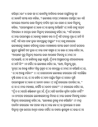"6
                                   ,7


         ,"                                                       "
              8                                                       ,"
                                                 ଓ
     ,                                               "9


                   ଓ                                                                     ,
"
              ,                             ,        '
              ?" 10                                      ,"       ,             ,
'                            '                                                               ,
'                          "' 11
                       ,
                                                12                                  ,"
                             ,                           ?" 13                           ,
"                                       ,                                            ?"
14       '
                                   ,"                         '            " 15
                                                                            ଓ
 