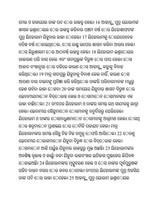ଓ                                                    16
                                                                    ଫ
                                        17
                      ,
                                                 18



        19                                                ,


                          20
                                    ଓ
             21   '                     ଓ


    ଓ


                                                 ଫ             22


                                                          23
         ଓ
        24                                        ଓ
                                             '
                               25
 