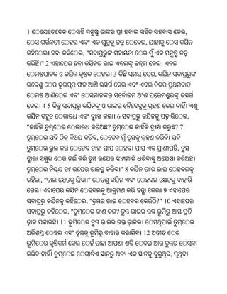 1                                                                                  ,
                                                          ,
                       ,"
    "2
         ଓ                                   3                    ,
                   ଫ


    45                               ଓ
                                                 6                                     ,
"                                        ?                                    ?7
                             ,
                                                                              ,


              '                                      "8       '
    ,"                  "
                                                                      9
                        ,"                                        ?" 10
              ,"                 '           ?
         11
                                                          12


                                                                          ,
 
