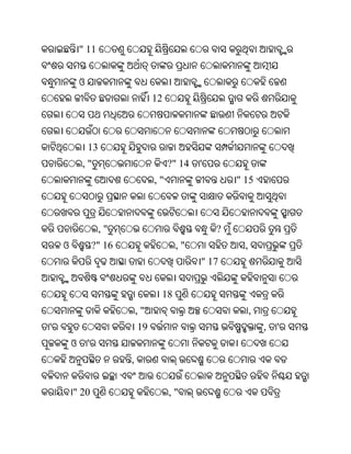 " 11


            ଓ
                                     12



                13
            ,"                            ?" 14   '
                                     ,"                   " 15



                     ,"                               ?
    ଓ               ?" 16                  ,"               ,
                                                  " 17


                                      18
                                ,"                              ,
'                               19                                  ,   '
        ଓ       '
                            ,


        " 20                              ,"
 