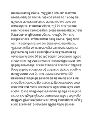 ,"                ଓ          " 16      '
                                 ,"                         "
                             '
                   17                      ,"
     "                                     '                            ,"
            " 18                           ,"                   "
                        '                                  ,"
    " 19                                                                ,
"


                                                   " 20
                                      21




                                           22


           23
ଓ                                                    ,          ଓ


                        24
 