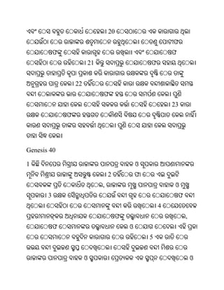 20
                                                         ଫ
           ଫ                                             ଫ
                        21                       ଫ


                   22
                             ଫ
                                                         23
               ଫ




Genesis 40

1                                            ଓ
                                 2           ଫ
                             ,                            ଓ
       3                                                     ଫ
                                                     4
                                     ଫ                           ,
           ଫ                             ଓ
                                                 5


                        ଓ                                            ଓ
 