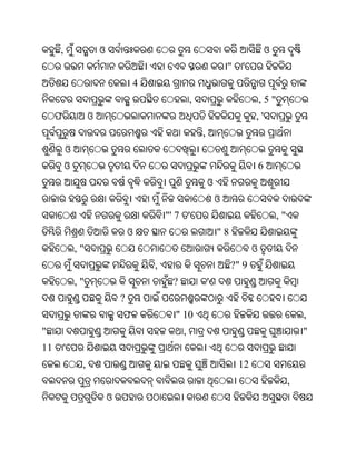 ,                ଓ                                                             ଓ
                                                                   "   '
                                  4
                                                   ,                            ,5"
     ଫ            ଓ                                                         ,'
                                                       ,
         ଓ
         ଓ                                                                      6
                                                           ଓ
                                                               ଓ
                                          "' 7 '                                        ,"
                                  ଓ                            "8
             ,"                                                             ଓ
                                      ,                             ?" 9
             ,"                            ?               '
                              ?
                              ଫ             " 10                                                 ,
"                                              ,                                                 "
11       '
              ,                                                        12
                                                                                             ,
                          ଓ
 