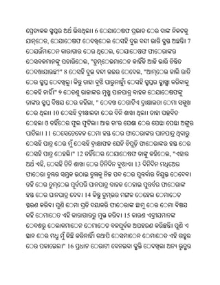 6                ଫ
        ,               ଫ                                                 7
                                          ,                 ଫଫ
                            ,"
             ?" 8                                          ,"


            "9                                                        ଫ
                                 ,"
            10
    ଓ               ଫ ଫ                       '
    11                                            ଫ
                                      ଫ                    ଫ
                    " 12                               ଫ             ,"
    ,                                                  13
ଫ
                                                                 ଫ
                            14
                                          ଫ
                                                  15



                 " 16
 