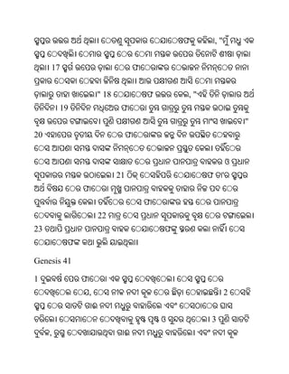 ଫ        ,"


     17                                 ଫ


                      " 18                  ଫ       ,"
         19                     ଫ
                                                                      "
20                                  ଫ


                                                                  ଓ
                               21                        ଫ    '
              ଫ
                                            ଫ
                          22
23                                              ଫ
          ଫ

Genesis 41

1             ଫ
                  ,                                               2
                      ଈ
                                                ଓ        3
     ,                          ଈ
 