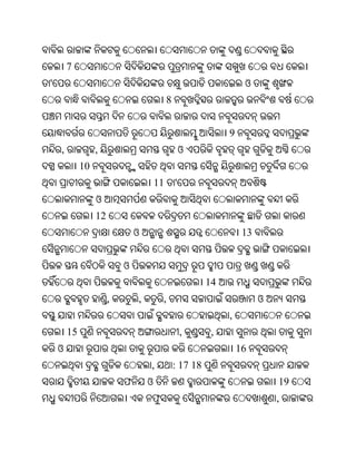 7
'                                                                   ଓ
                                            8


                                                               9
    ,             ,                                 ଓ
             10
                                       11       '
                  ଓ
                  12
                               ଓ                                    13


                           ଓ
                                                          14
                       ,       ,        ,                                ଓ
                                                               ,
        15                                          ,      ,
    ଓ                                                              16
                                   ,            : 17 18
                           ଫ       ଓ                                         19
                                   ଫ                                         ,
 