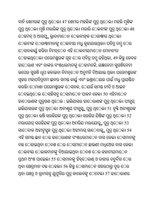47
                                           48
ଓ   ଫ



                               , 49
                      ,



                  ,             ଓ
                          50
             :
                           51
                                       52
                                      53
                                       54




        55            ଓ
             56
ଓ        ଫ                57
 
