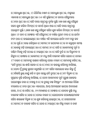 , 13                                            ,
                                14
                                                  100


          1,000
     15



                                                                          ଓ
                                             16                           ଓ


17                                                                            ,
"                                                                     ,
                                         '
                                                          '
                            ,
                       ଓ                           " 18
                                     ,
     ,ଓ              , 19


                                                   ,
                                                                  ଓ
 